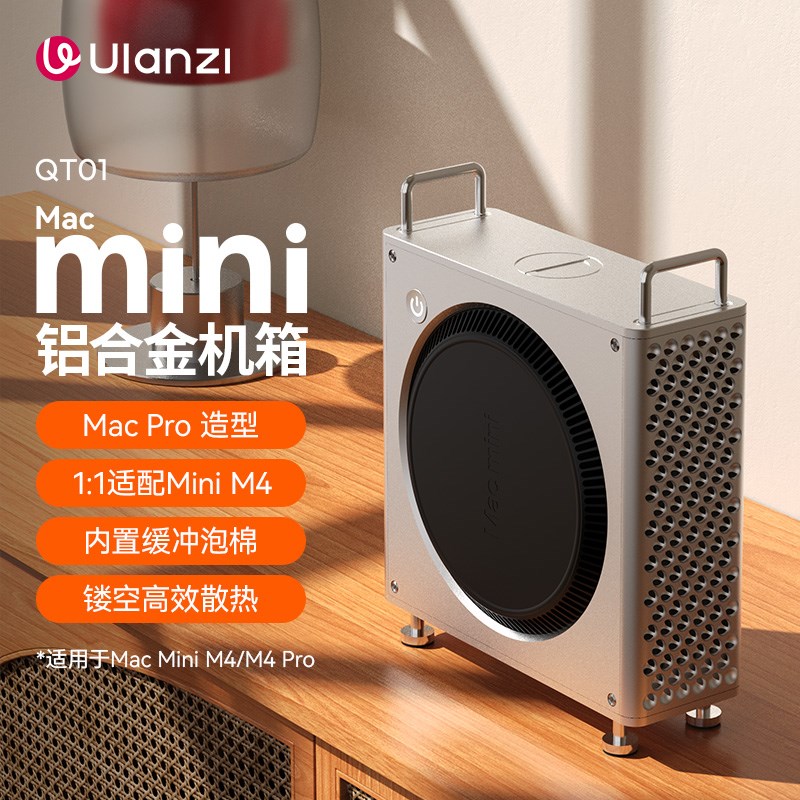 Ulanzi优篮子Mac Mini机箱外壳MiniM4/Pro机箱铝合金支架2025新款
