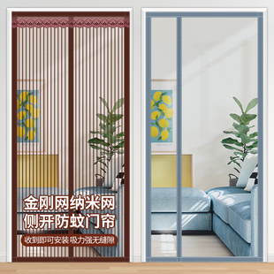 侧开防蚊磁性门帘纱窗纱门免打孔隔断帘金刚网通风沙窗魔术贴家用