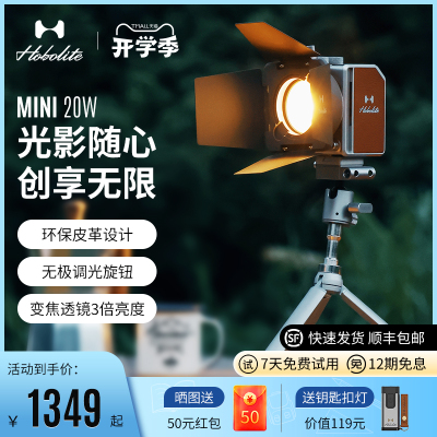 Hobolite或泊MINI摄影灯20w便携式户外室内夜景人像自拍摄像拍照