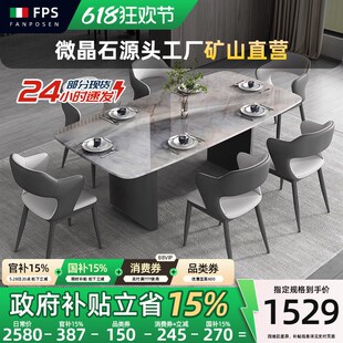 轻奢微晶石餐桌2025新款 意式 家用高级感长方形大理石超晶石餐桌椅