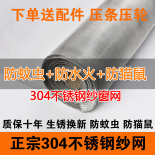 窗户防蚊纱窗纱网家用防鼠猫金刚沙窗沙网布 304不锈钢窗纱网自装