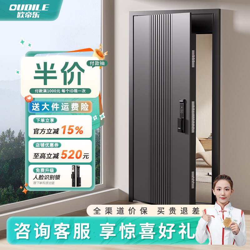 欧帝乐防盗门入户门家用通风进户门带纱窗的豪华客厅通风格栅单门