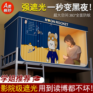 强遮光床帘一体式 2023新款 单人蚊帐大学生宿舍寝室上下铺窗帘床幔