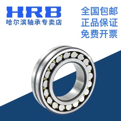 HRB哈尔滨轴承 g22216 22217 22218 22219 CA CAK W33调心滚子轴