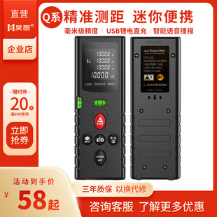 昊图激光测距仪高精度迷你手持面积量房仪红外线测量电子尺