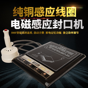 500F手持式 涵海GLF 电磁感应封口机铝箔封口机自动塑料瓶盖封口机