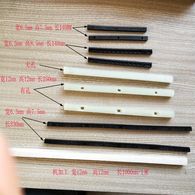 塑料尼龙pom齿条注塑机加工模型玩具电机马达齿轮箱齿轮齿条1模数