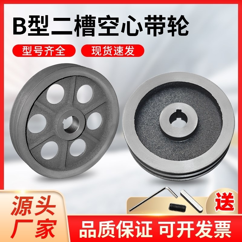 皮带轮空心加厚电机皮带盘双槽b型凸台可开大孔铸铁2B三角带轮