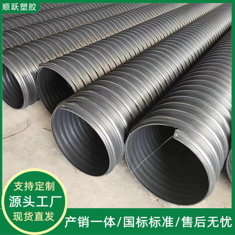 加工定制HDPE钢带波纹管PE增强缠绕管排污水管环刚度300SN8波纹管