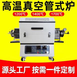 炉电炉子大口径多工位管式 实验室用高温真空管式 炉陶瓷纤维电阻炉