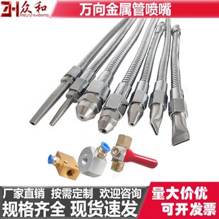 金属万向管吹风喷头长尖头鸭嘴喷嘴吹气车床机床冷却定型管蛇形管