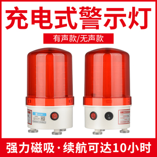 可充电警示灯磁铁车载吸顶声光报警器LED旋转爆闪灯信号灯 便携式