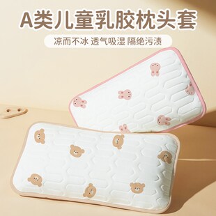 兒童冰絲枕頭套40x60單個乳膠枕套30x50寶寶小尺寸枕芯內(nèi)膽套夏季