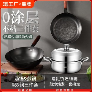 炒锅汤锅煎锅三件套厨房家用乔迁新居电磁炉燃气通用 拜格锅具套装
