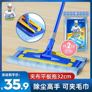 世家平板拖把夹布拖家用除尘高手木地板一拖净夹毛巾灵巧地拖墩布