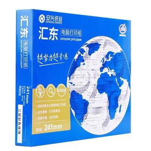 电脑打印纸二联三等分三联二分两联四联五联出库单500页 针式