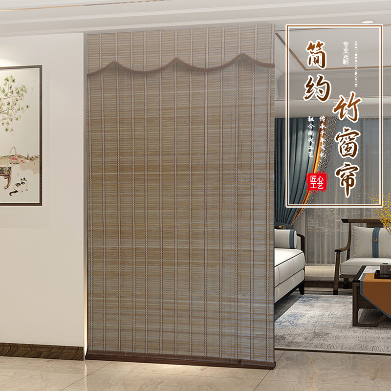 定制竹帘遮光透气窗帘防蚊门帘复古茶室屏风阳台拉绳升降卷帘隔断