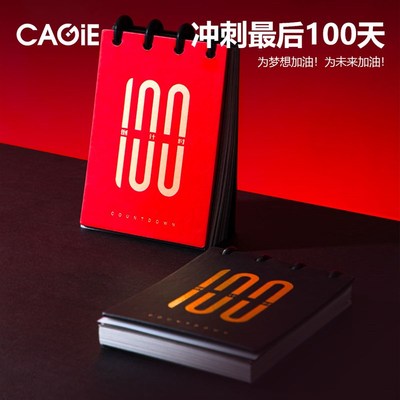 卡杰2025年中高考100天倒计时台历日历计划本桌面提醒牌大学生考