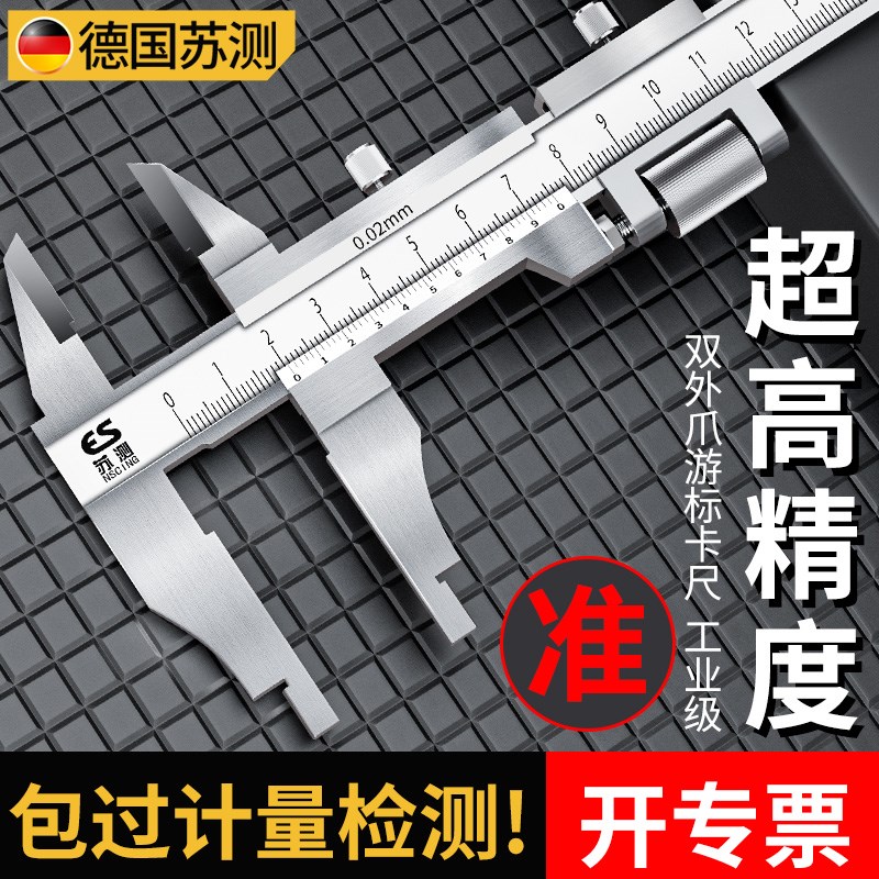 苏测双外爪H型长爪游标卡尺高精度测量工业级300mm加长爪油表游边