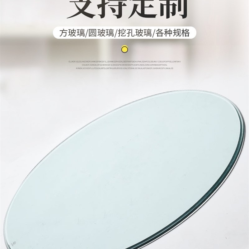 钢化玻璃桌面定做圆形长方形家用餐桌茶几大台面玻璃定制