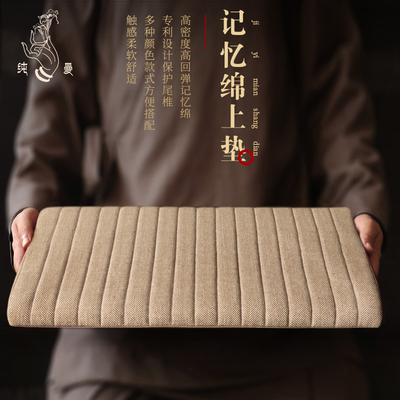纯曼正念禅修垫初学记忆绵低上垫垫拜佛垫加长冥想静坐垫家用蒲团
