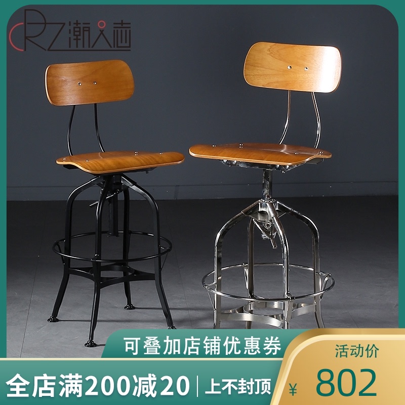 工业风铁艺旋转吧台椅高椅子升降复古吧台凳金属酒吧椅靠背高脚凳