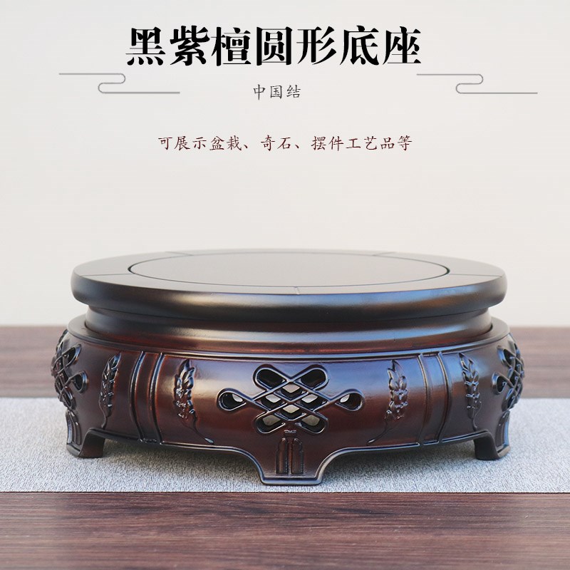 红木实木黑檀木厚实圆形底座大花瓶水缸花盆景奇石头盆栽中式木托