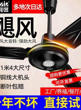 黑色56寸吊扇王电扇电风扇吊王家用老式农村工厂商用静音餐厅学校