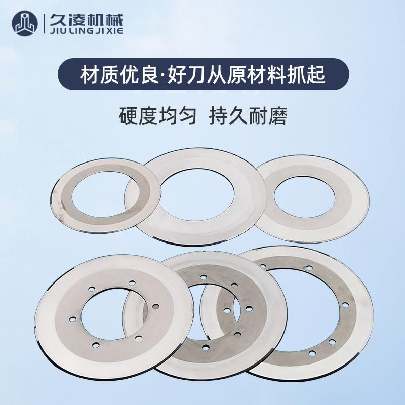 厂家直销钨钢硬质合金刀片瓦楞板分纸圆刀蜂窝纸业板切刀合金单刀