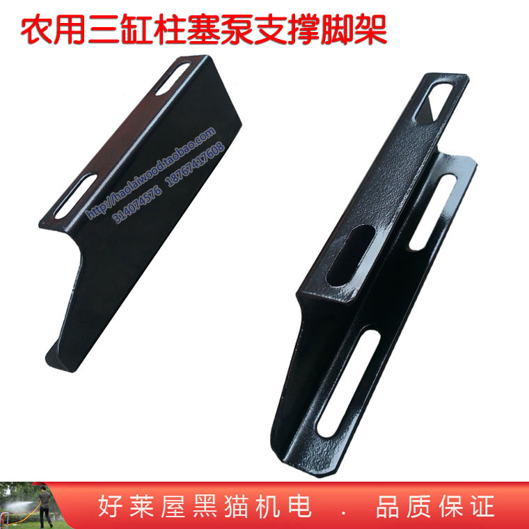 22 26 30 40 45 60 80 120 150 534型三缸柱塞泵打药泵脚支撑铁架