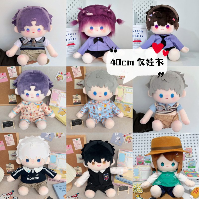 40cm坐姿棉花娃娃娃衣套装可爱换装衣服闺蜜礼物连体40cm帽子裤子