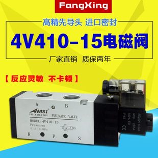 15气缸换向阀220V二位五通电磁控制阀气阀24V12V 气动电磁阀4V410