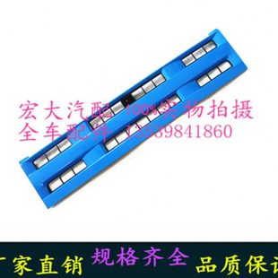 五十铃庆铃100P国4货车前保险杠中网蓝白色 栅配件 前脸装 饰通风格