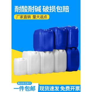 废液桶25升塑料桶方形堆码桶化工桶水桶密封桶油桶溶剂桶收集桶