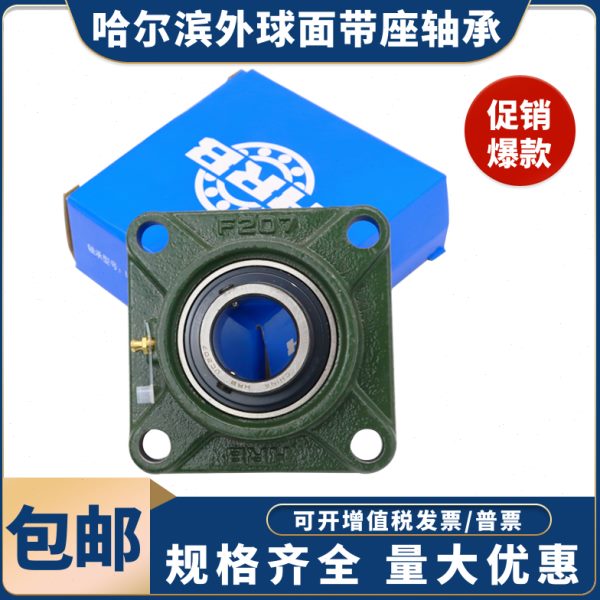 HRB哈尔滨外球面轴承座UCF204F205F206F207F208F209F210 211 212