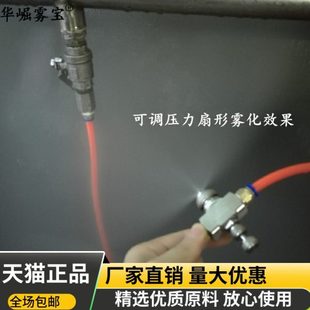 压力扇形空气雾化喷嘴二流体雾化喷头不锈钢可调水气雾化加湿喷咀