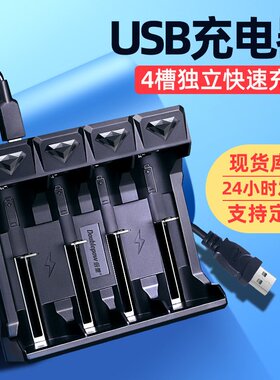 倍量18650充电器4槽智能变灯usb充电器3.7V锂离子电池充电器UK41