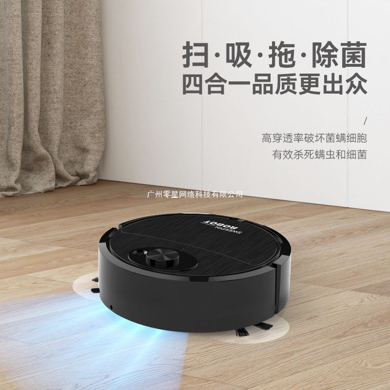 扫地机器人迷你家用扫地拖地擦地机三合一体超薄清洁吸尘器充电儿
