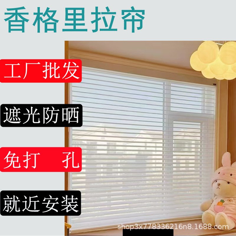 遮阳免打孔香格里拉帘办公卫生间遮光防晒百叶卷帘电动窗帘卷拉式