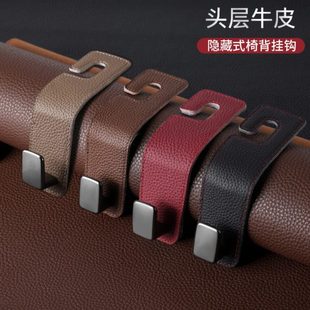 饰大全后靠背前排多功能 汽车用小挂钩车载座椅背真皮车内饰用品装