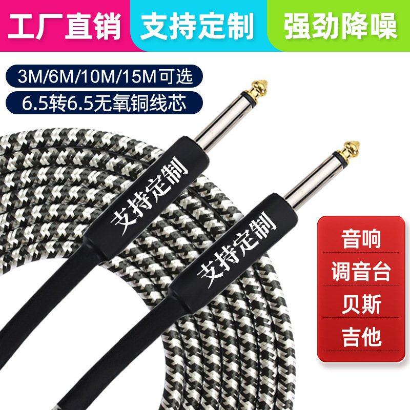 电吉他线吉他连接线贝斯电箱音频线降噪线3米6米10米15米乐器配
