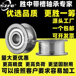 带槽轴承 H型槽滑轮轴承内径12外径42高19和26 19双列滚珠