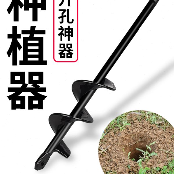 栽苗器秒栽蔬菜瓜苗辣椒种植移栽移苗种苗种菜神器打孔地钻钻头