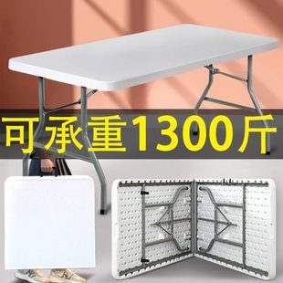 简易家用餐桌户外夜市摆摊长方形小户型吃饭桌子 可折叠桌便携式