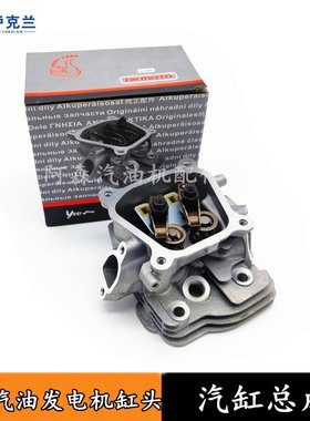 2.8千瓦2.5KW汽油发电机缸头 168F汽油机成套汽缸总成170缸头