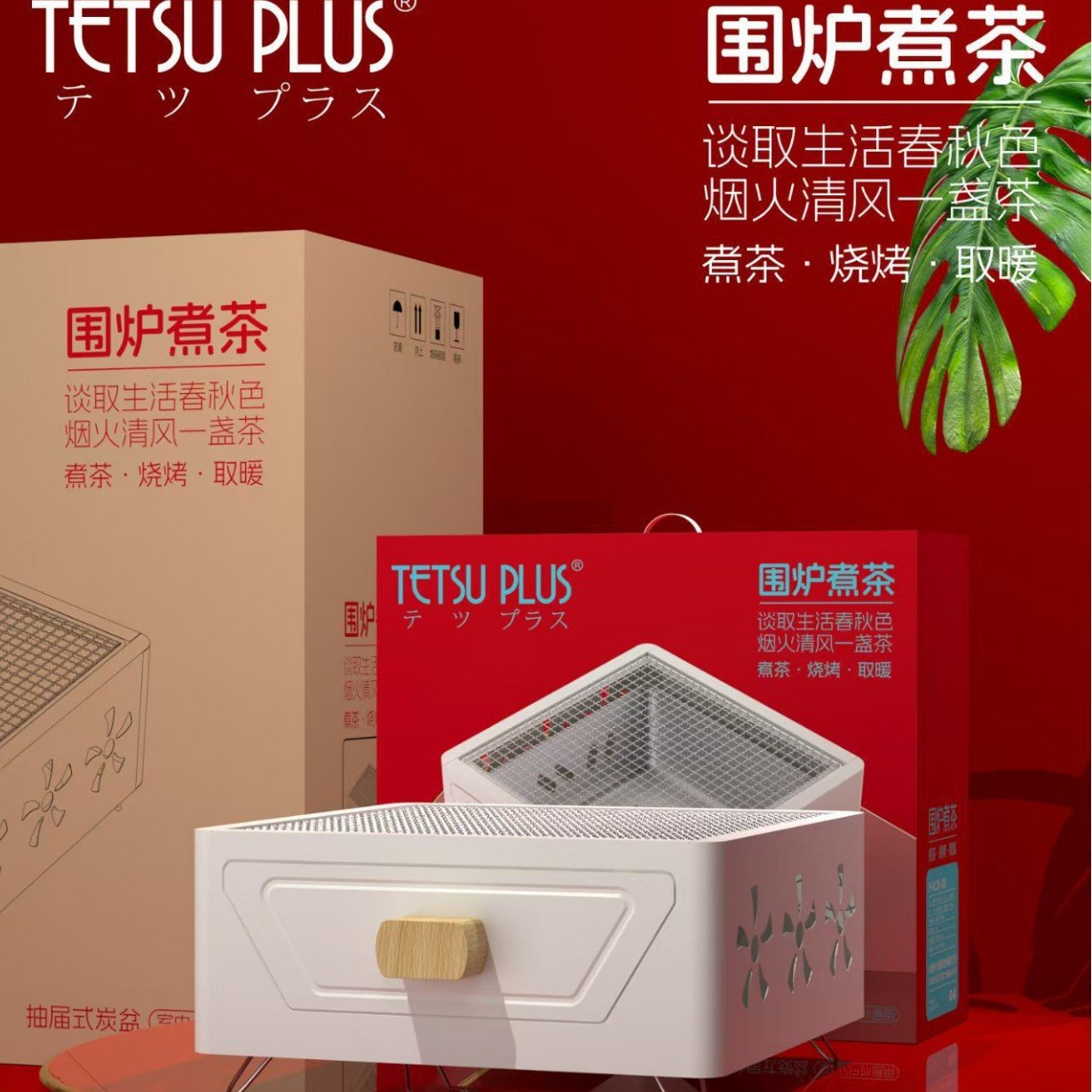 方形烧烤炉多功能炭火碳烤烧烤架围炉煮茶户外庭院便携式露营炊具