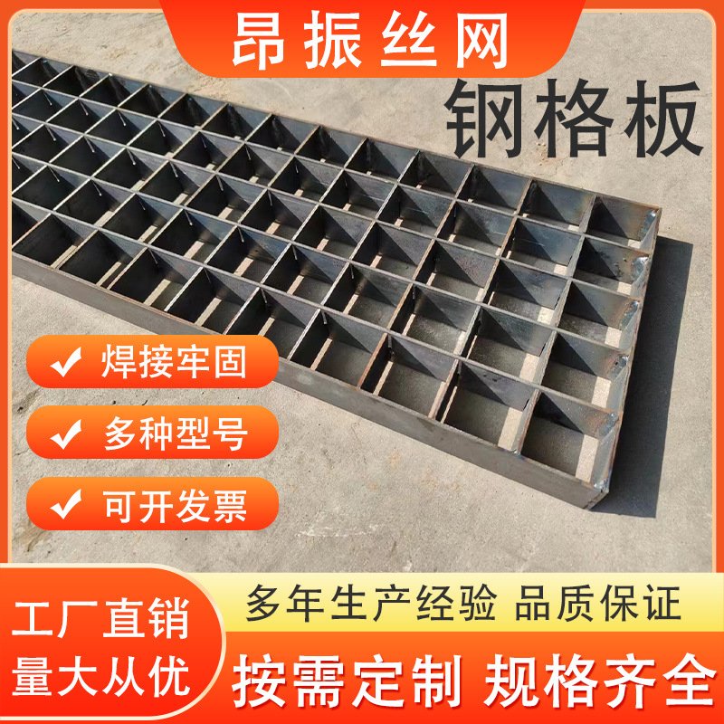 检修平台钢格栅电缆光伏走道压焊下水道污水排放板电厂检修钢格栅