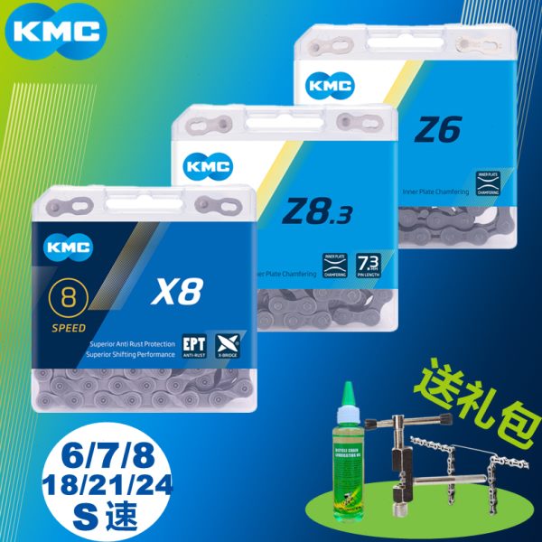 台湾KMC桂盟自行车变速链条6/7/8速18-21-24速山地公路车通用链子
