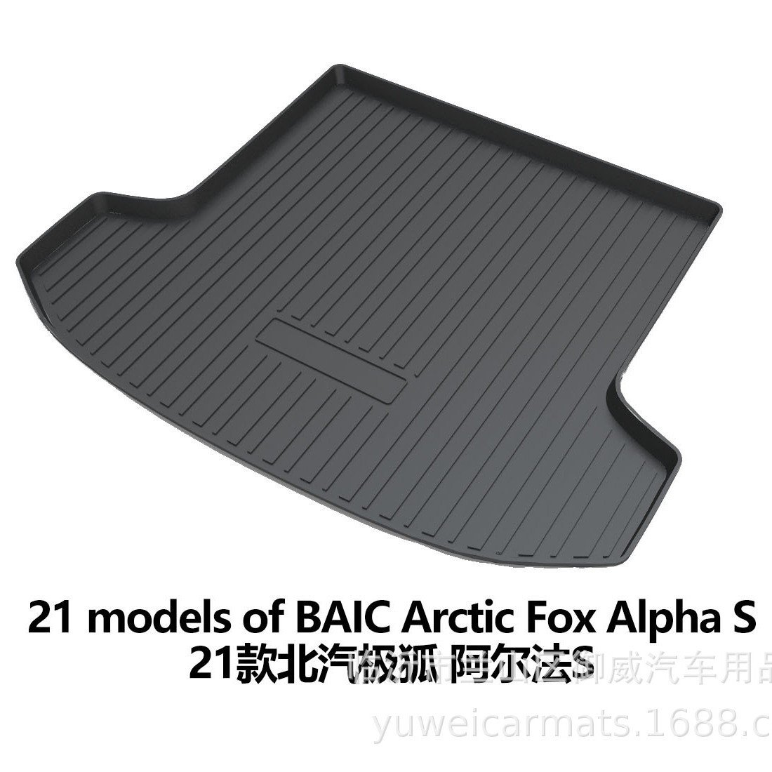 适用于北汽ARCFOX极狐阿尔法S/T/T5考拉耐磨TPE尾箱垫后备箱垫