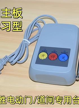 台面控制器007-A台控TM19A伸缩门大遥控道闸台式遥控T19/T26